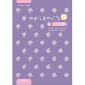 parenting children mandarin