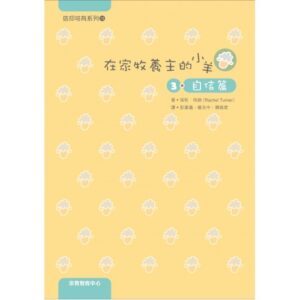 parenting children mandarin